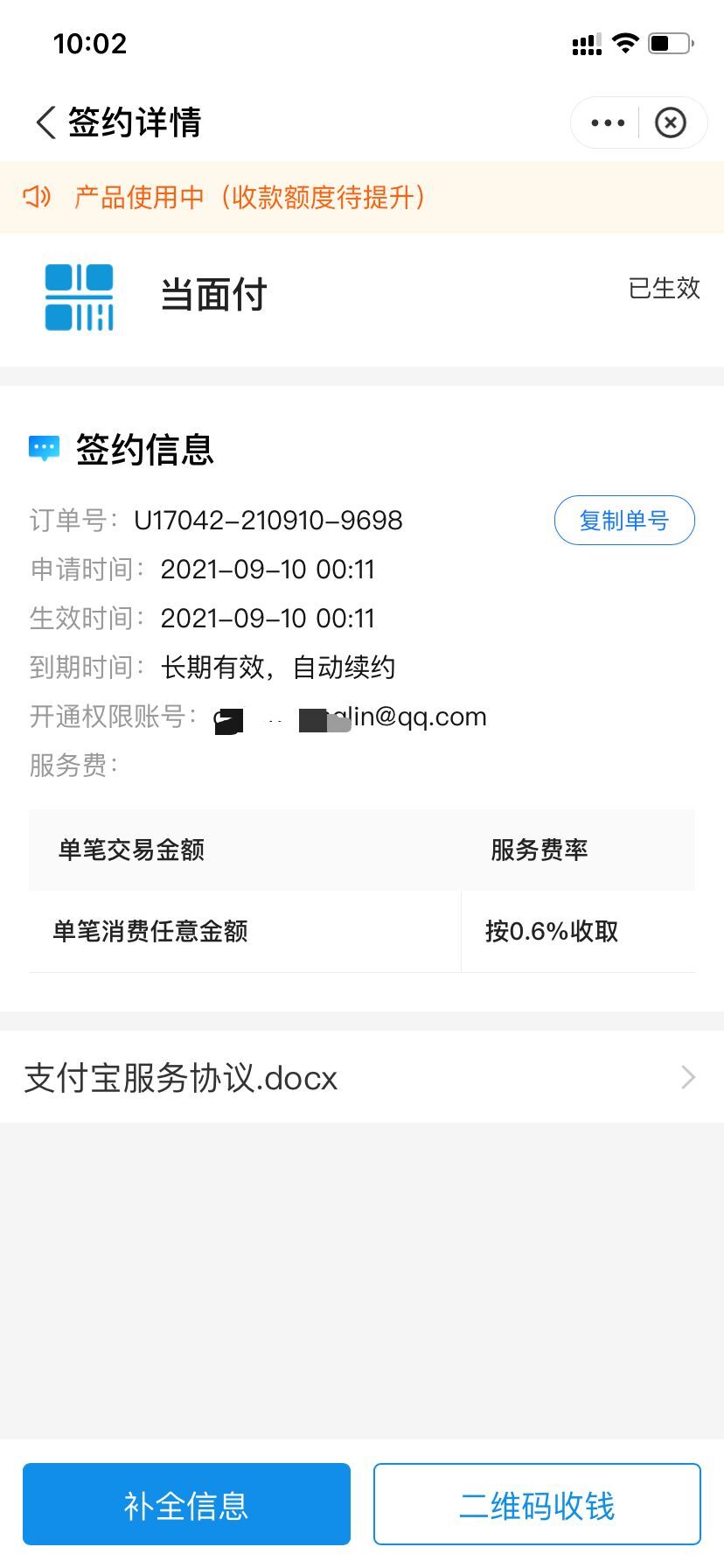 1631325912657890.jpg QQ图片20210911100358.jpg